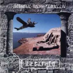 АКВАРИУМ Любимые Песни Рамзеса IV Фирменный CD 