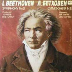BEETHOVEN SYMPHONY No. 3 Виниловая пластинка 
