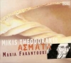 Άσματα