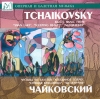 Ballet Music From "Swan Lake, "Sleeping Beauty", "Nutcracker"