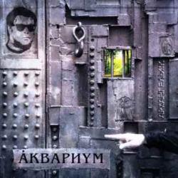 АКВАРИУМ АРХАНГЕЛЬСК Виниловая пластинка 