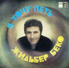 Я ХОЧУ ПЕТЬ