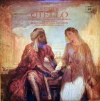 OTELLO