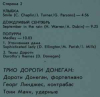 ДОРОТИ ДОНЕГАН
