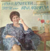 РОМАНСЫ, АРИИ ИЗ ОПЕР