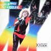 Татьяна Кочергина и Рок-группа "XX Век"