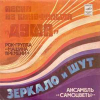 ПЕСНИ ИЗ К/Ф ДУША