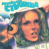 МУЗИКАЛНА СТЪЛБИЦА 1