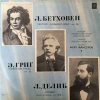БЕТХОВЕН ГРИГ ДЕЛИБ
