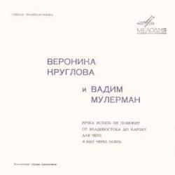 ВЕРОНИКА КРУГЛОВА И ВАДИМ МУЛЕРМАН РЕЧКА ВСПЯТЬ НЕ ПОБЕЖИТ ОТ ВЛАДИВОСТОКА ДО КАРПАТ ДЛЯ ЧЕГО Я ИДУ ЧЕРЕЗ ОСЕНЬ ВЕРОНИКА КРУГЛОВА И ВАДИМ МУЛЕРМАН РЕЧКА ВСПЯТЬ НЕ ПОБЕЖИТ ОТ ВЛАДИВОСТОКА ДО КАРПАТ ДЛЯ ЧЕГО Я ИДУ ЧЕРЕЗ ОСЕНЬ