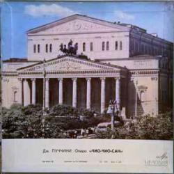 PUCCINI ЧИО-ЧИО-САН Виниловая пластинка 