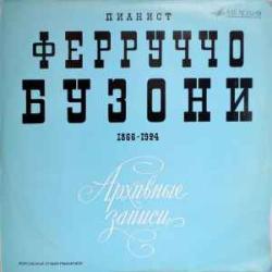 FERRUCCIO BUSONI ПИАНИСТ ФЕРРУЧЧО БУЗОНИ Виниловая пластинка FERRUCCIO BUSONI ПИАНИСТ ФЕРРУЧЧО БУЗОНИ Виниловая пластинка