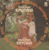 ИЗ-ЗА ГОРОЧКИ ТУМАНЕЦ ВЫХОДИЛ
