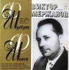 Фантазия До Мажор «Скиталец» / Фантазия / Мазурки / Полонез