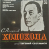 The Bells = Колокола