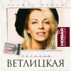 Лучшие Песни