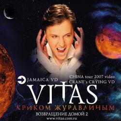 VITAS Криком Журавлиным. Возвращение Домой 2 Фирменный CD 