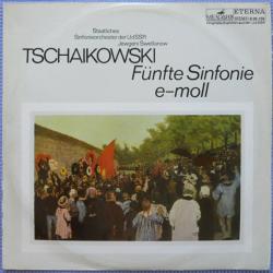 TSCHAIKOWSKI   JEWGENI SWETLANOW Fünfte Sinfonie E-moll Виниловая пластинка 