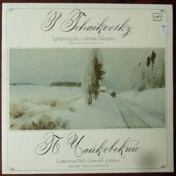 TCHAIKOVSKY   SVETLANOV Symphony No. 1 "Winter Dreams" Виниловая пластинка 