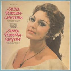 АННА ТОМОВА-СИНТОВА Arias From Operas By Giuseppe Verdi Виниловая пластинка АННА ТОМОВА-СИНТОВА Arias From Operas By Giuseppe Verdi Виниловая пластинка